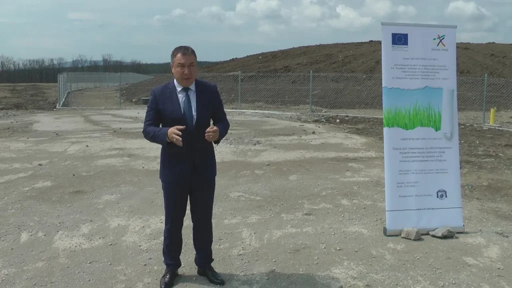 Откриха рекултивираното депо за твърди битови отпадъци до Обзор
